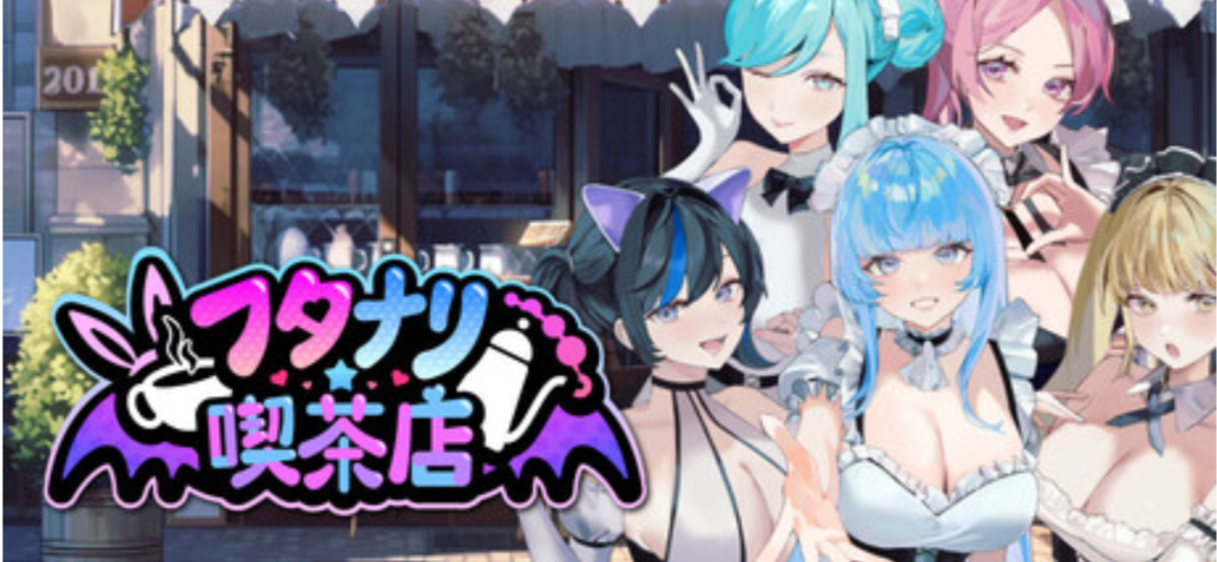 更新[日式SLG/动态] 扶她★咖啡店 Futanari CoffeeShop Ver0.3.1 STEAM官方中文步兵版 [1.20G]-夺宝游戏