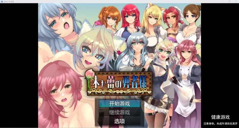 【日系乱论RPG/AIGPT汉化/2D】末蕾勇者样【PC+安卓/1.78g】-夺宝游戏