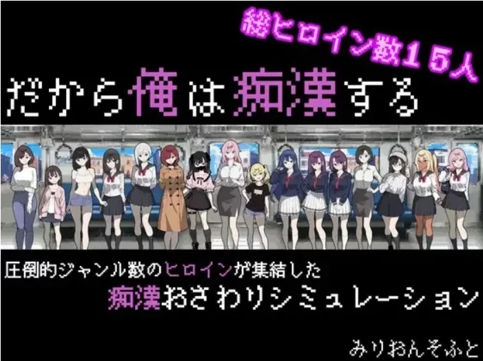 [互动SLG/触摸抚摸 PC+安卓] 所以我要当痴汉 AI汉化版+作弊码 [1+750M]-夺宝游戏