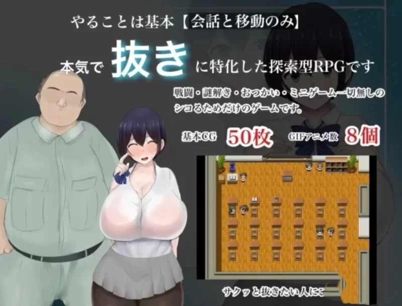 ［佳作RPG/汉化/PC+安卓］爆乳JK雨宫步美的报恩-夺宝游戏